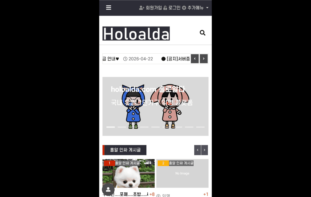 홀로알다 thumbnail 2