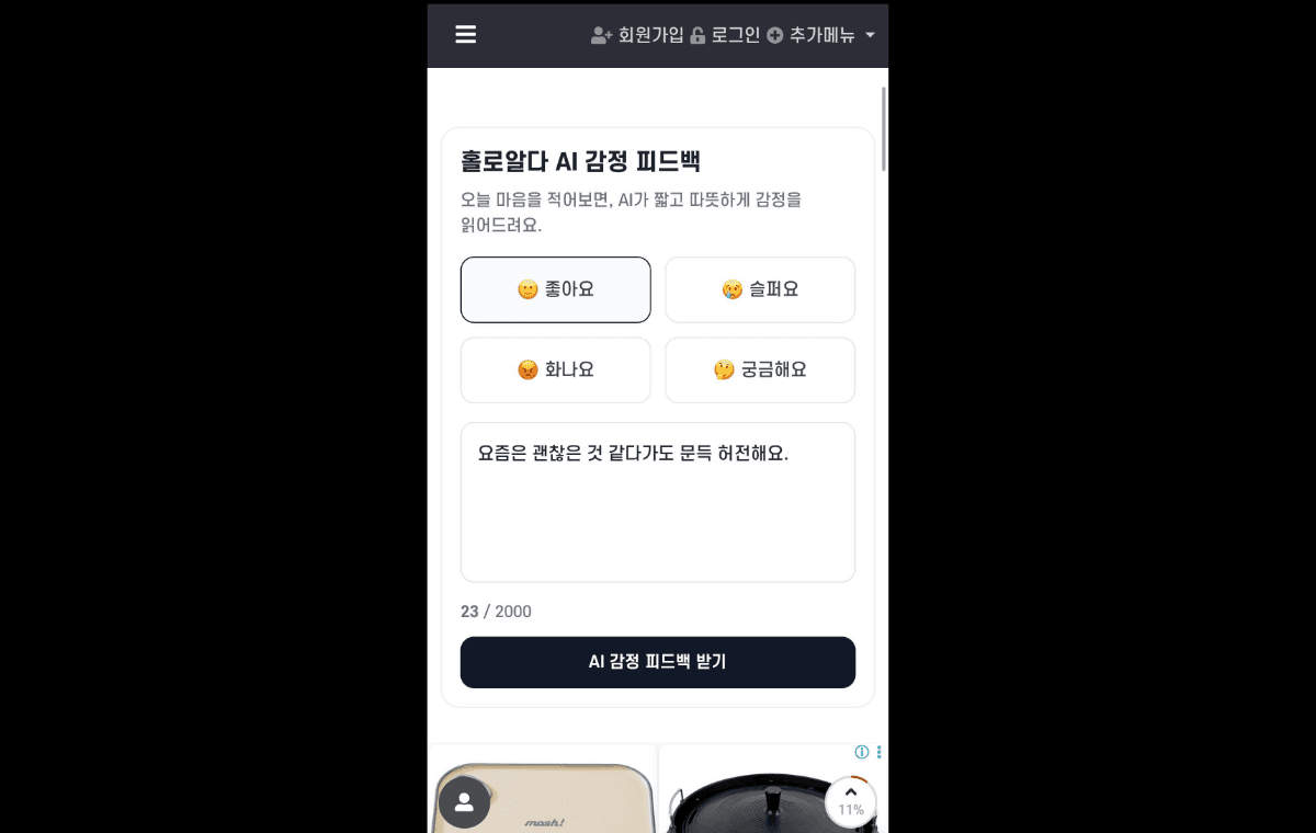 홀로알다 thumbnail 3